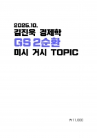 2026 ��� ������ ������ 2��ȯ �̽� �Ž� TOPIC