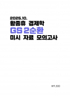 2026 ��� Ȳ���� ������ 2��ȯ �̽� �ڷ� ���ǰ���