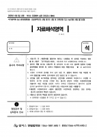 2026 ��� ��ġ�� �ڷ��ؼ� 4ȸ-6ȸ ���ǰ��� B4