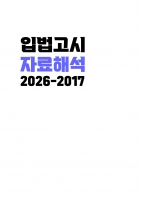 �Թ����� �ڷ��ؼ� (2026-2017) A4 