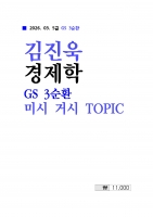 2026 ��� ������ ������ 3��ȯ �̽� �Ž� TOPIC