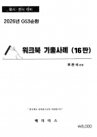 2026 ��� ���ؼ� ������ 3��ȯ ��ũ�� ������