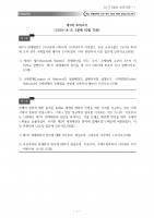 2026 ��� ������ ������ġ�� 3��ȯ ���ǰ���+�ؼ�(�ְ���� ����)