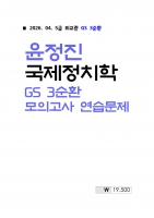 2026 ��� ������ ������ġ�� 3��ȯ ���ǰ��� ��������