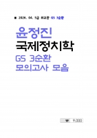 2026 ��� ������ ������ġ�� 3��ȯ ���ǰ��� ����