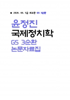 2026 ��� ������ ������ġ�� 3��ȯ �����ڷ��� 4��