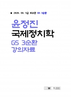 2026 ��� ������ ������ġ�� 3��ȯ �����ڷ�