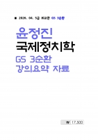 2026 ��� ������ ������ġ�� 3��ȯ ���ǿ���ڷ�