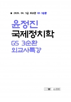 2026 ��� ������ ������ġ�� 3��ȯ �ܱ��� Ư��