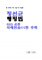 2026 ��� ������ ������ 3��ȯ ������ ��ʿ��� ��11�ǿ� �߷�