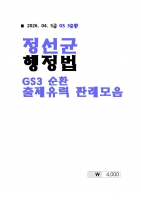 2026 ��� ������ ������ 3��ȯ �������� �Ƿ� ����