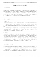 2026 ������ ������ 3��ȯ ��ʿ��� ���� ����ϴ� ����