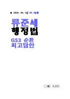 2026 ��� ���ؼ� ������ 3��ȯ �ְ����