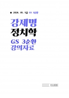2026 ��� ������ ��ġ�� 3��ȯ �����ڷ�