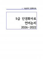 5�� ��Ȳ�Ǵ� �ܱ�ȭ�ڷ� (2026-2022) A4