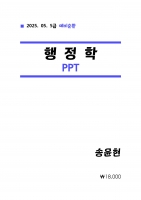 2027 ��� ������ ������  �����ȯ PPT